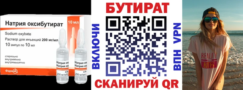 цены   Балашов  darknet наркотические препараты  Бутират 99% 