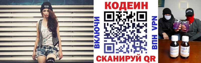 Кодеиновый сироп Lean напиток Lean (лин)  OMG вход  Балашов 