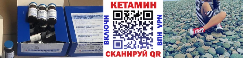 Кетамин VHQ  Балашов 