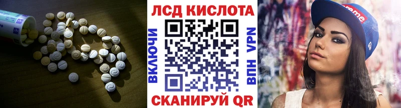 LSD-25 экстази кислота  Балашов 